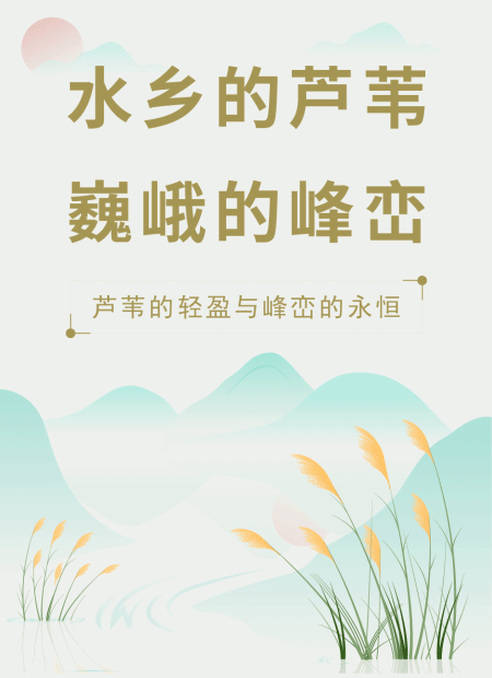 古风公众号模板预览图